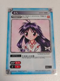 ながされて藍蘭島 まち EX ガンガンヴァーサス NEO C-0086 サムネイル 1
