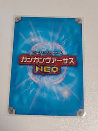 ながされて藍蘭島 まち EX ガンガンヴァーサス NEO C-0086 サムネイル 2