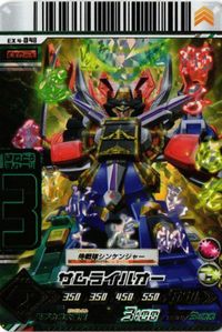 シンケンジャー サムライハオー EX4-048 ダイスオーEX GR カード キラ サムネイル 1