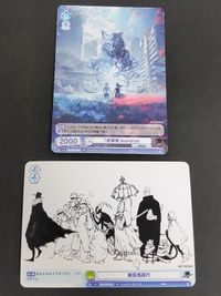 ヴァイスシュヴァルツブラウ Eve Arena Tour 2023 虎狼来 会場限定配布カード PR-008 kororon PR-002 新百鬼夜行 サムネイル 1