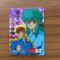 バンダイ バンプレカード 幽遊白書 まとめ 桑原 和真 雪菜 6 サムネイル 1