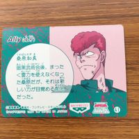 バンダイ バンプレカード 幽遊白書 まとめ 桑原 和真 雪菜 6 サムネイル 2