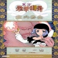 カード 東方雅華乱舞 まとめ ★すべて キラ 東方 雲居 一輪 チルノ パチュリー ノーレッジ 霊夢 サムネイル 2