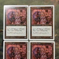 MTG マジックザギャザリング カード まとめ 5ED ウルザの報復者/Urza's Avenger 4枚セット 79 サムネイル 3