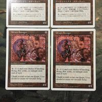 MTG マジックザギャザリング カード まとめ 5ED ウルザの報復者/Urza's Avenger 4枚セット 79 サムネイル 2