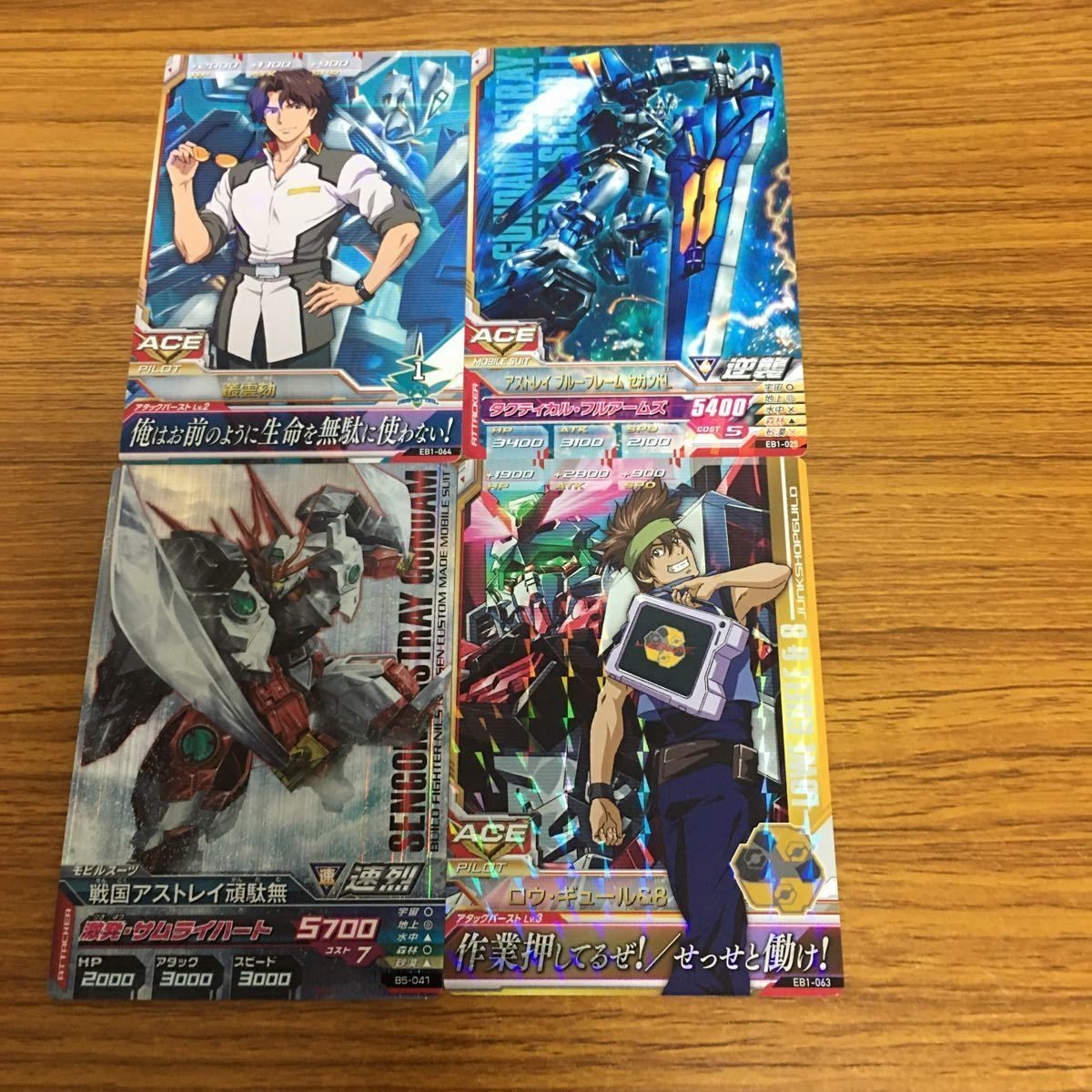 ガンダム トライエイジ カード まとめ 45