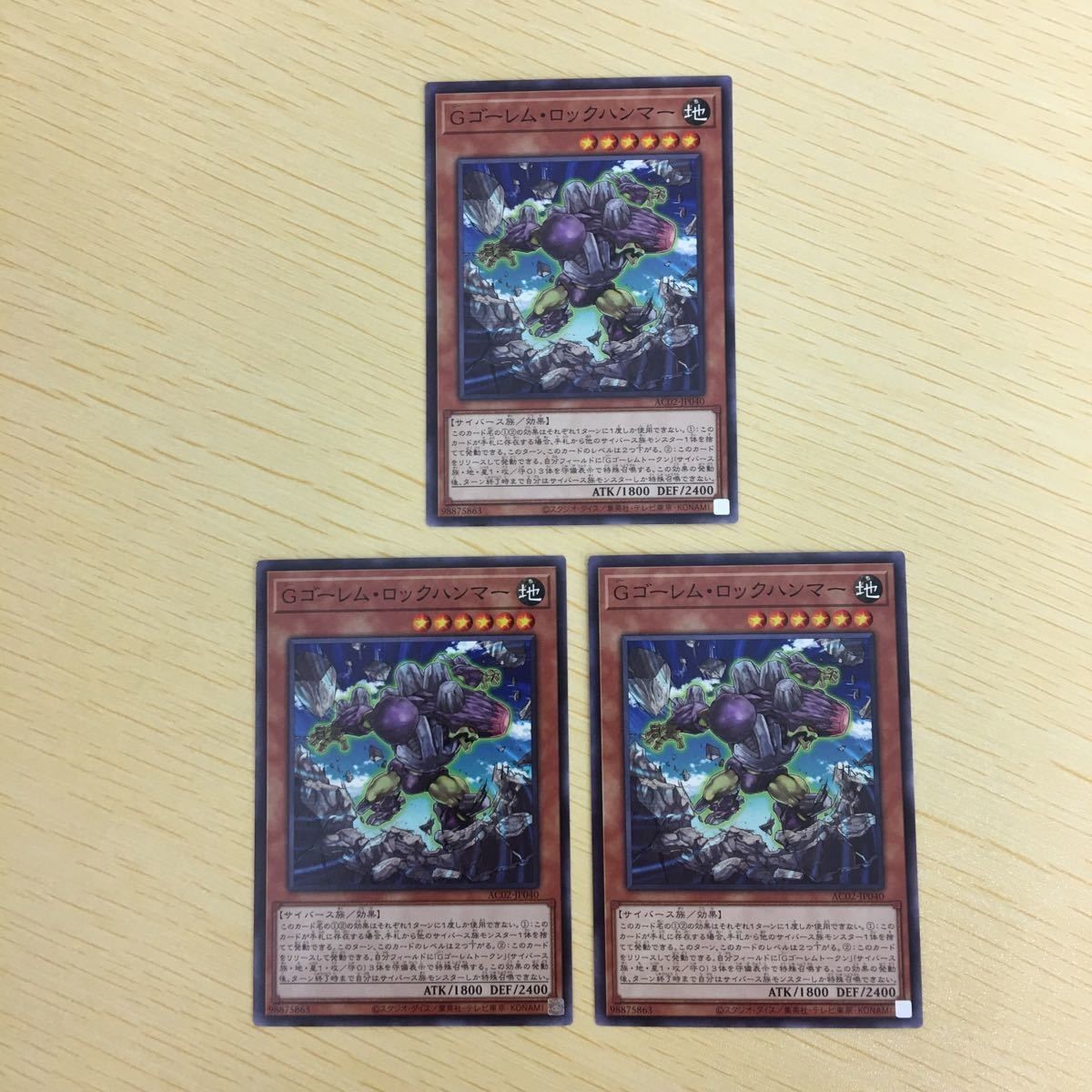 遊戯王 ノーマル カード トレーディングカード Gゴーレムロックハンマー まとめ