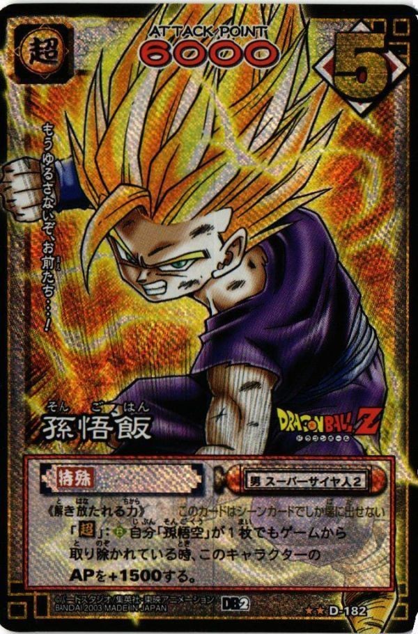 孫悟飯 ドラゴンボール カードゲーム カード