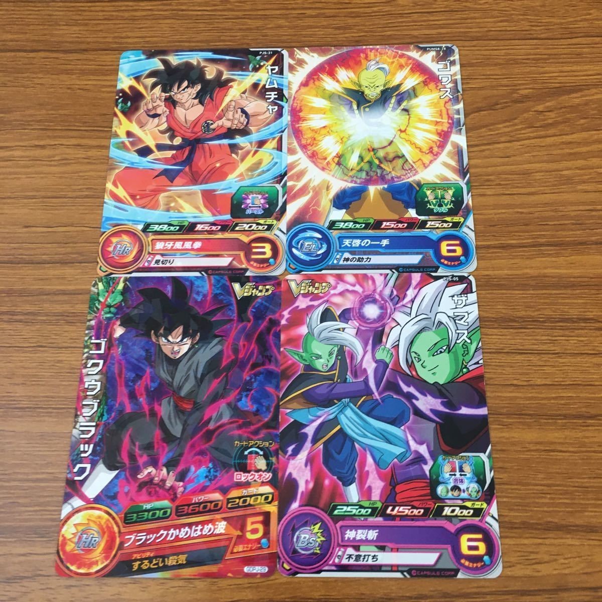 カード トレカ まとめ ドラゴンボール ヒーローズ 非売品 プロモ ゴワス ヤムチャ ザマス ゴクウブラック 7