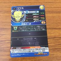 カード トレカ まとめ ドラゴンボール ヒーローズ 非売品 プロモ ゴワス ヤムチャ ザマス ゴクウブラック 7 サムネイル 10