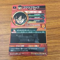 カード トレカ まとめ ドラゴンボール ヒーローズ 非売品 プロモ ゴワス ヤムチャ ザマス ゴクウブラック 7 サムネイル 4