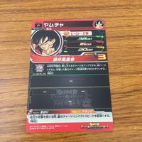 カード トレカ まとめ ドラゴンボール ヒーローズ 非売品 プロモ ゴワス ヤムチャ ザマス ゴクウブラック 7 サムネイル 8