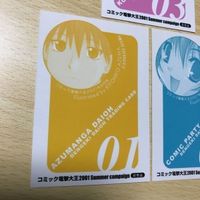 交渉歓迎 uca5-2 カード コミック電撃大王 2001 非売品 まとめ プロモ あずまんが大王 こみっくパーティー ココロ図書館 0120 サムネイル 5