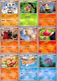 ポケモン カード まとめ XY2 XY1 他 ガメノデス タネボー テールナー ギャロップ バオップ バオッキー フローゼル シェルダー サムネイル 1