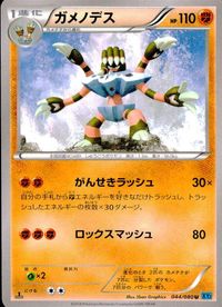 ポケモン カード まとめ XY2 XY1 他 ガメノデス タネボー テールナー ギャロップ バオップ バオッキー フローゼル シェルダー サムネイル 2