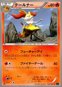 ポケモン カード まとめ XY2 XY1 他 ガメノデス タネボー テールナー ギャロップ バオップ バオッキー フローゼル シェルダー サムネイル 4