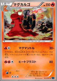 ポケモン カード まとめ XY2 XY1 他 ガメノデス タネボー テールナー ギャロップ バオップ バオッキー フローゼル シェルダー サムネイル 5