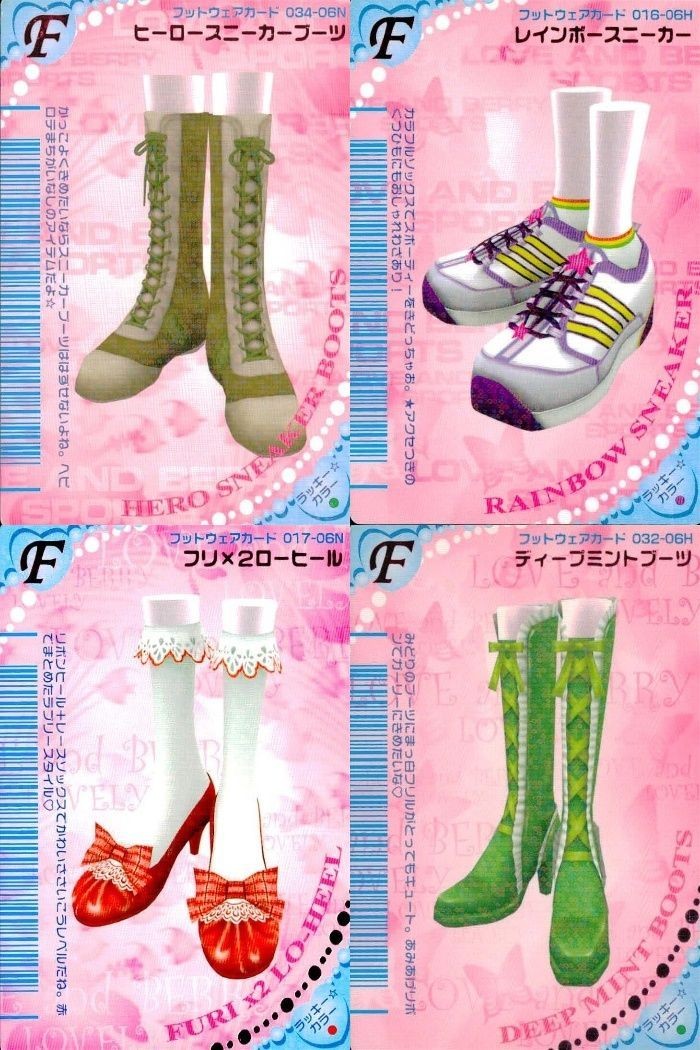カード オシャレ魔女 ラブ and ベリー フットウェア まとめ F ヒーロースニーカーブーツ レインボースニーカー フリ×2ローヒール LOV
ディープミントブーツ 着せ替え 美少女