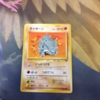ポケモンカード 旧裏面 サイホーン NO.111 13 15 14 16 サムネイル 4
