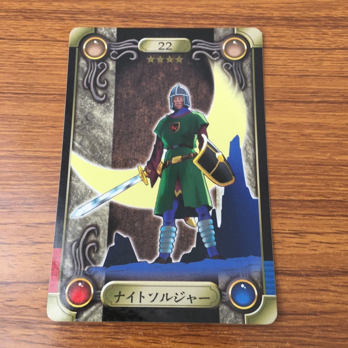 遊戯王 シール バンダイ ナイトソルジャー 115