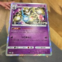 ポケモンカード 新裏面 1枚 ヨノワール 61 サムネイル 1