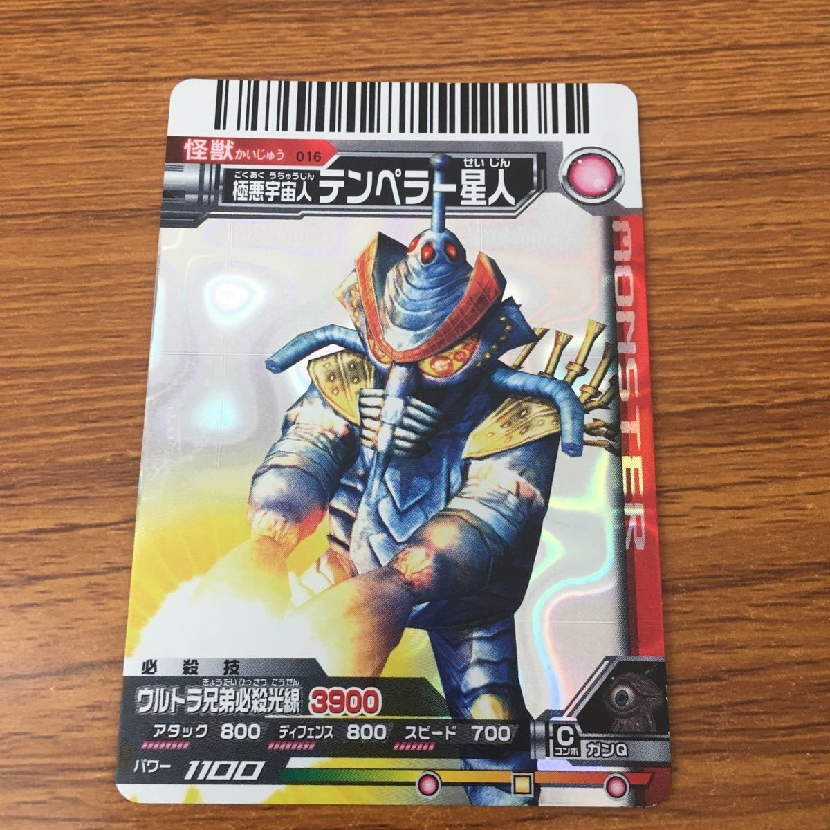 Kaiju Battle Templar Rare Trading Card Anime Japanese