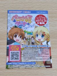 アニメ店長 カード パラれるゲート サムネイル 2