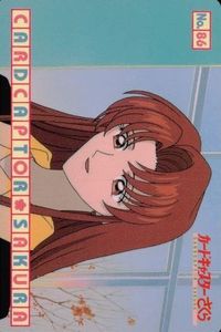カードキャプター さくら カード 観月 歌帆 No 86 PP カード CC さくら クランプ アマダ CLAMP サムネイル 1