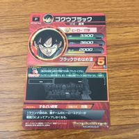 カード トレカ まとめ ドラゴンボール ヒーローズ 非売品 プロモ ゴクウブラック 紅き仮面のサイヤ人 箔押し 8 サムネイル 8