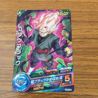 カード トレカ まとめ ドラゴンボール ヒーローズ 非売品 プロモ ゴクウブラック 紅き仮面のサイヤ人 箔押し 8 サムネイル 3