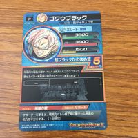 カード トレカ まとめ ドラゴンボール ヒーローズ 非売品 プロモ ゴクウブラック 紅き仮面のサイヤ人 箔押し 8 サムネイル 4