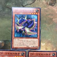 遊戯王 カード まとめ ZW－玄武絶対聖盾 1 サムネイル 2