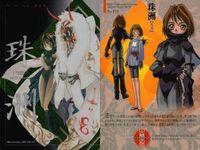 カード 火魅子伝 P まとめ 九峪 雅比古 只深 星華 上及 宗像の亜衣 音羽 宗像の羽江 珠洲 永楽 キラ レア サムネイル 9