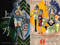 カード 火魅子伝 P まとめ 九峪 雅比古 只深 星華 上及 宗像の亜衣 音羽 宗像の羽江 珠洲 永楽 キラ レア サムネイル 5