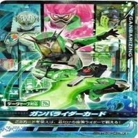 【Bランク】仮面ライダー ガンバライジング ガンバライド CP SR P PR 非売品 LR カード まとめ サムネイル 2
