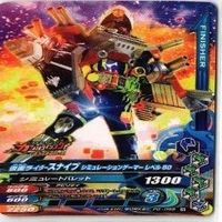 【Bランク】仮面ライダー ガンバライジング ガンバライド CP SR P PR 非売品 LR カード まとめ サムネイル 7