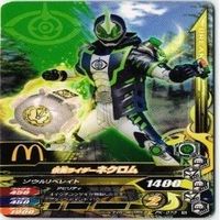 【Bランク】仮面ライダー ガンバライジング ガンバライド CP SR P PR 非売品 LR カード まとめ サムネイル 6
