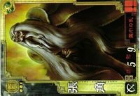 三国志大戦 三国志 カード キラ レア スーパーレア など 漫画家 san65 san80 san64 san44 サムネイル 2