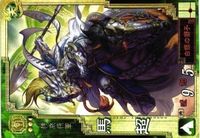 三国志大戦 三国志 カード キラ レア スーパーレア など 漫画家 san65 san80 san64 san44 サムネイル 3