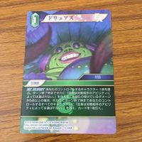 Final Fantasy FF Card Lot Rydia Exdeath Mog Odin サムネイル 9