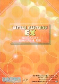 カード 【状態B】 リトルバスターズ EX SP キラ プロモ キラ サムネイル 2