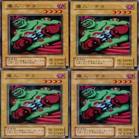 魔人 テラ 25枚 型番統一 コレクション ノーマル 遊戯王 まとめ 2期 初期 サムネイル 2