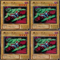 魔人 テラ 25枚 型番統一 コレクション ノーマル 遊戯王 まとめ 2期 初期 サムネイル 3