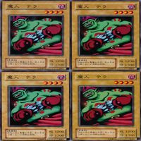 魔人 テラ 25枚 型番統一 コレクション ノーマル 遊戯王 まとめ 2期 初期 サムネイル 5