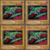 魔人 テラ 25枚 型番統一 コレクション ノーマル 遊戯王 まとめ 2期 初期 サムネイル 4