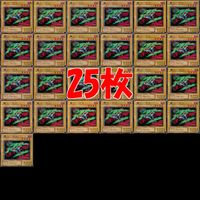 魔人 テラ 25枚 型番統一 コレクション ノーマル 遊戯王 まとめ 2期 初期