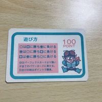 交渉歓迎 ca5-22 ノーマル② 仮面ノリダー 僕はノリダー変身！！ パチ マイナーカード 仮面ライダー 1912 サムネイル 2