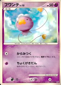 ポケモン カード まとめ 破空の激闘 他 コイル ビリリダマ マルマイン ロゼリア ムクバード フワライド スカンプー サムネイル 7