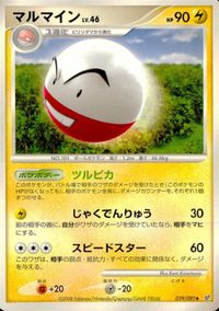 ポケモン カード まとめ 破空の激闘 他 コイル ビリリダマ マルマイン ロゼリア ムクバード フワライド スカンプー サムネイル 4