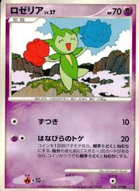 ポケモン カード まとめ 破空の激闘 他 コイル ビリリダマ マルマイン ロゼリア ムクバード フワライド スカンプー サムネイル 5